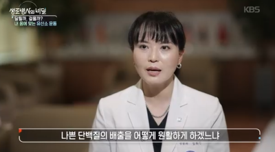 [생로병사의 비밀] 달릴까, 걸을까? 내 몸에 맞는 유산소 운동